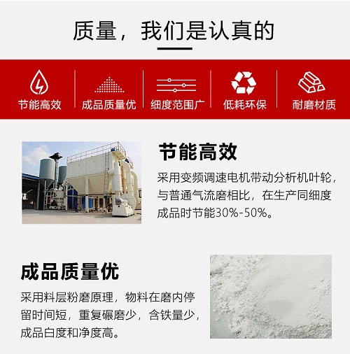 超细磨粉机
