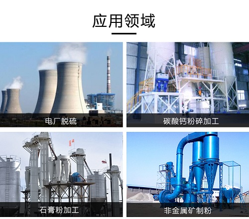 超细磨粉机
